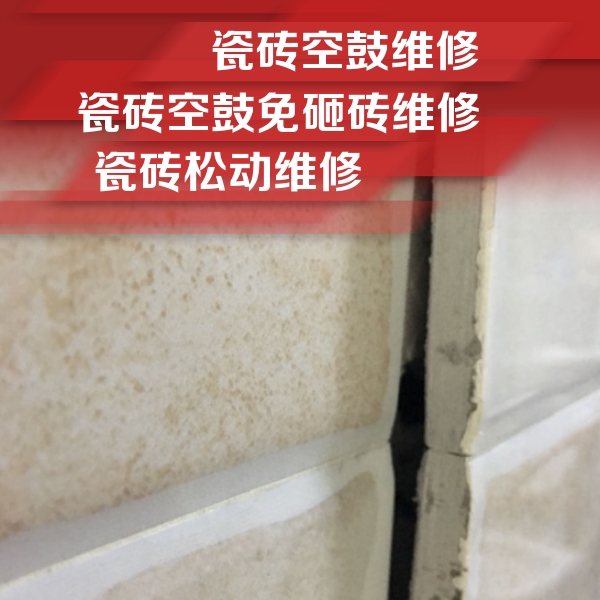 宝鸡瓷砖空鼓维修公司分享瓷砖胶薄贴法的具体操作步骤